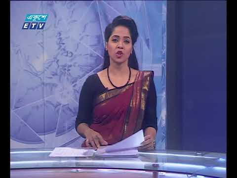 রাত ১১ টার সংবাদ। ২১ এপ্রিল ২০১৮