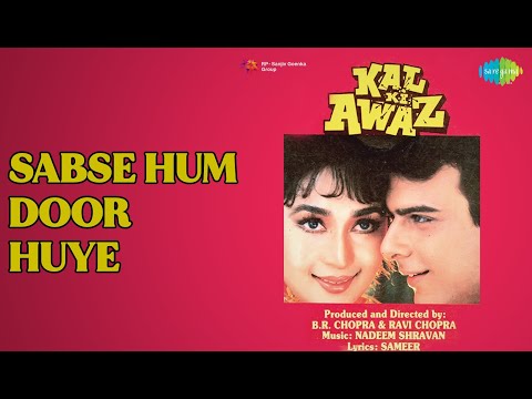 सबसे हम दूर हुए | Kal Ki Awaz | Kumar Sanu | Sadhana Sargam Songs | Pratibha Sinha
