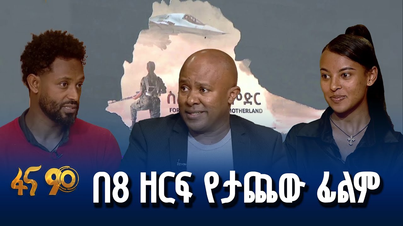 “ስለ እናት ምድር”