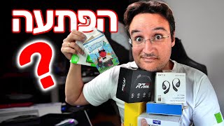 גאדג'טים חדשים בזמן מלחמה!