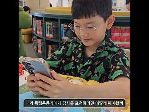 [초등부 우수상] AI로 알아보는 전주 3.1 만세운동