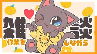 【雑談】お休み明けの最強ぽふぃんがお通りだぁあああ！！配信20260817