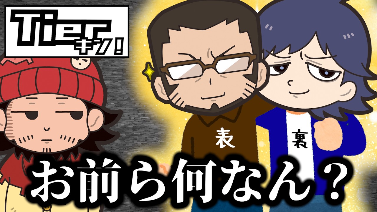 【Tierキン】正解連発！猫くらいの頭脳はある男たち