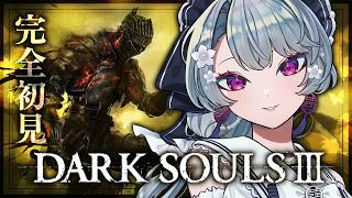 【DARK SOULS Ⅲ】#1 準備はいいか、野郎ども。このゲームデザインでしか得られない達成感のために！これがフロムゲー、滅びゆく絶望と希望のダークファンタジー、ダークソウル３！【ゲーム実況】