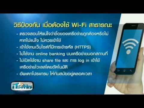 คลิกเพื่อดูคลิปวิดีโอ