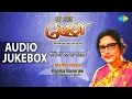 Best of Kanika Banerjee Songs | Bengali Spiritual Songs of Tagore | Audio Jukebox