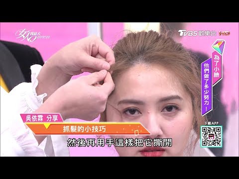 瀏海鬚鬚