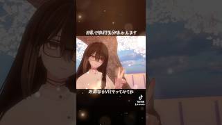 (視界にひろがる景色) #vrchat #games   #景色 #綺麗