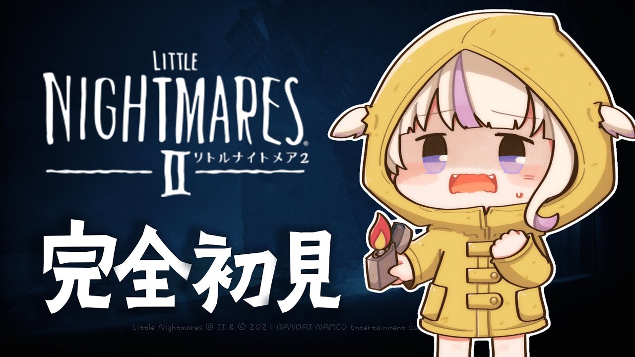 ♯２【ネタバレあり】Little Nightmares2！初見でいくぞ！【轟はじめ/ReGLOSS】 #hololivedev is