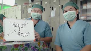 “หมอชนะ”