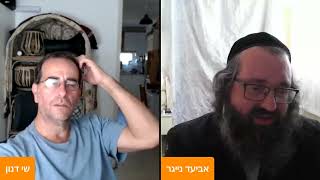 שיחה של הרב אביעד נייגר עם שי דנון ועדי שם בדוי בערוץ מעלים את התדר לכבוד הקונטרס ׳אבן מאסו הבונים׳