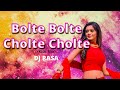 Bolte Bolte Cholte Cholte | Kick Mix | New Bangla Dj Song | DJ RASA