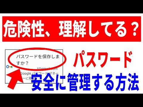 「パスワードの変更」: 専門家が人気のパスワード マネージャーに対して突然警告 – 数百万人のユーザーが影響を受ける