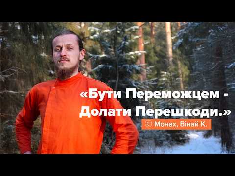 Оминати Чи Долати? До Успіху Через Перешкоди.