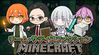 #11 【 マインクラフト 】4人サバイバル配信で満足しようぜ！【 Minecraft java版 】