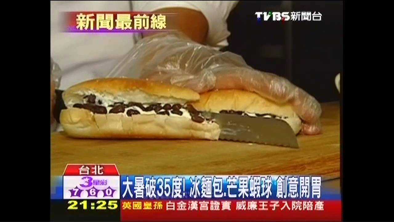 大暑破35度!冰麵包、芒果蝦球 創意開胃