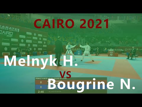 Karate1. Premier League. Cairo 2021. Melnyk Halyna - Bougrine Nesrine. Female kumite -68 kg