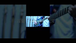 【#盗作】【#ヨルシカ】【#shorts】【#永久機関】  プロフよりYouTube fullへ飛べます！  #ヨルシカ  #初音ミク #anime #キタニタツヤ