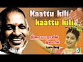 Kattukkili Full Lyrical Song Karakaattakari Roja Ilayaraja