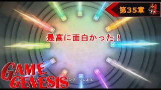 【シミュレーション】前からやりたかった！ファイアーエムブレム エンゲージ《35》終了
