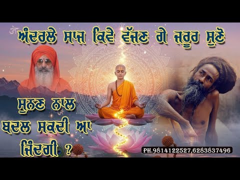 Mahamandleswar swami jasdeva nand ji maharaj alamgir wale 