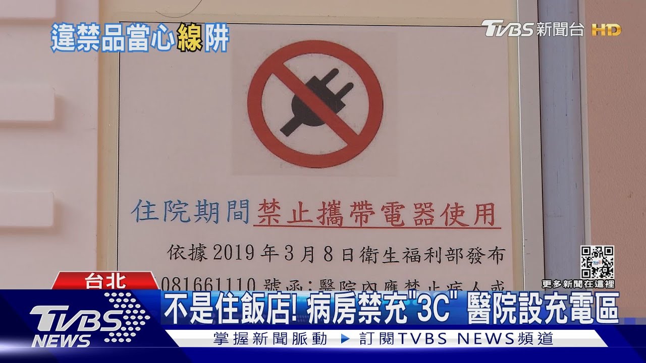 禁使用！電鍋、電毯高功率　易害醫院跳電
