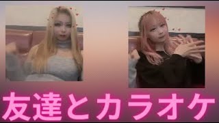 【ポッピンキャンディ】友達と踊ってみた！！　#jk #youtuber  #trending   #tiktok