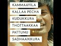 Gointhamavale Short Song Lyrics Subscribe The Cnl