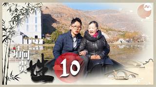 What's In A Chinese Name 请问贵姓 EP10 - Among the rarest Chinese surnames - Cuan 爨是极为罕见的姓氏，也是姓氏中笔画最多的