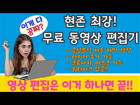 ● capcut 현존 최강 무료 동영상 편집기