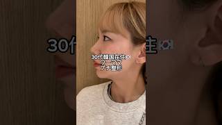 整形しました！