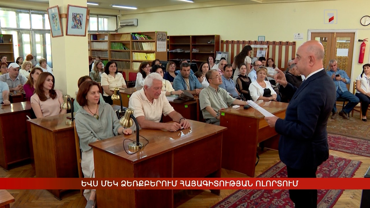 Եվս մեկ ձեռքբերում հայագիտության ոլորտում