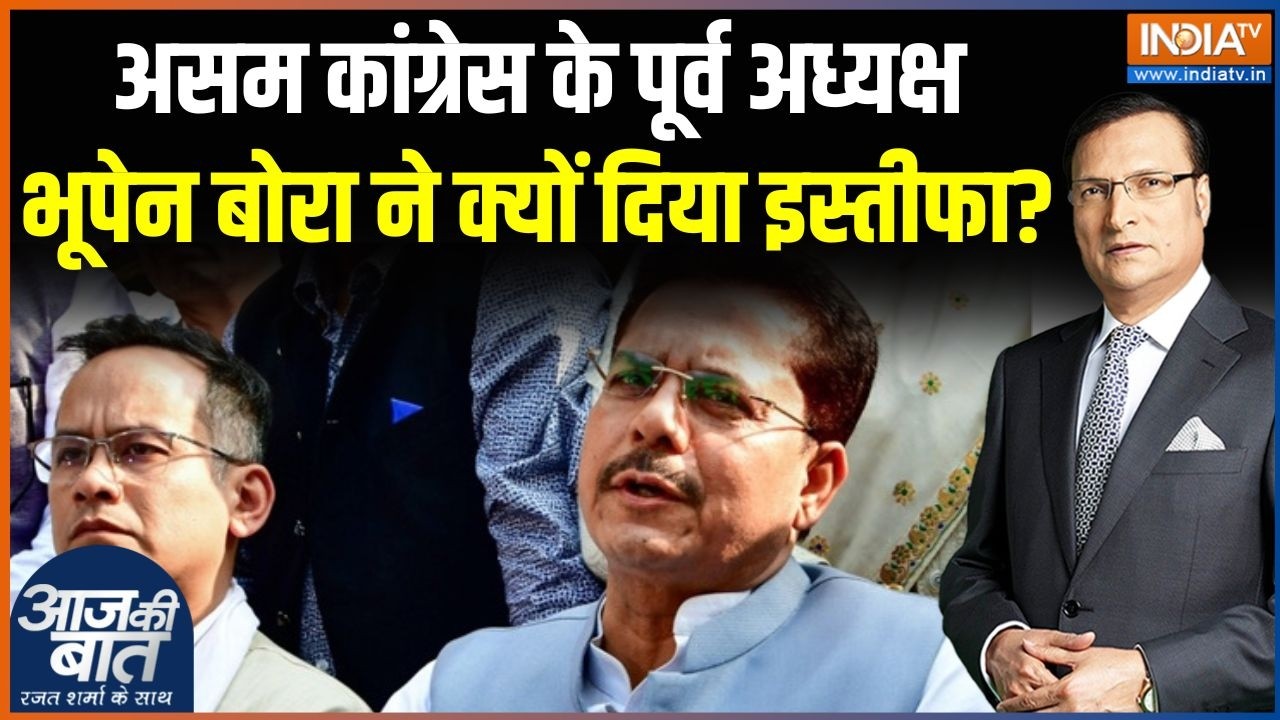 Assam Congress Politics: चुनाव से पहले असम कांग्रेस के नेताओं में तन?