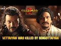 சந்திரமுகி நாட்டிய தேவதை Chandramukhi 2 Raghava Lawrence