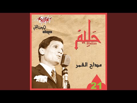 Maddah El Amar Live