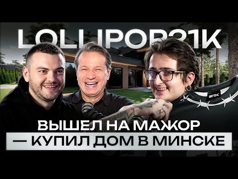 Lollipop21k: деньги, команды и кризис CS2 в Беларуси | Counter Strike 2 СНГ