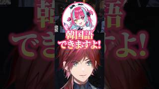 韓国語もできちゃうアイドル研究生変幻リメ #ローレンイロアス #変幻リメ #selly #リモーネ先生 #にじさんじ