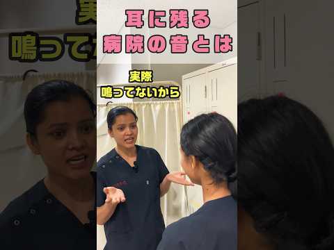 空耳アワー医療従事者あるある口ずさむ音 #shorts