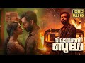 Vilayath Buddha Malayalam Full Movie 2025 Prithviraj Complete Plot Review Twist Explained