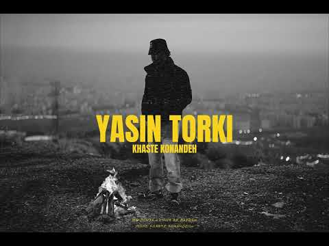 Yasin Torki - Khaste Konandeh ( یاسین ترکی - خسته کننده )