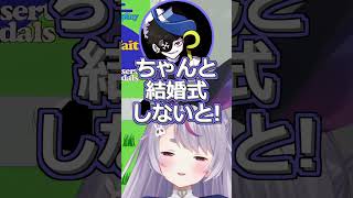 CRのお金を祝い金にしてみみたやとニルさんを結婚させようとするモンドｗ【ぶいすぽっ！切り抜き】#ぶいすぽ #shots #兎咲みみ #ニル #mond #vanilla