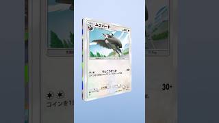 ポケポケ　このカードなんでしょう！？#pokemon #pokemoncards #pokemontcg #pokémon #ポケモンカード #ポケモン #ポケカ #ポケポケ