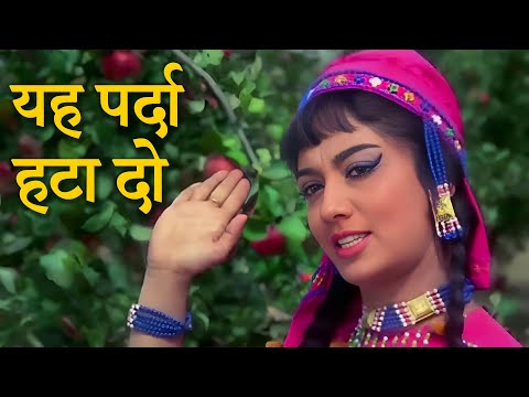 Ye Parda Hata Do Jara Mukhda Dikha Do 4K: Mohd Rafi Song | Sadhana, Sanjay khan | Ek Phool Do Maali