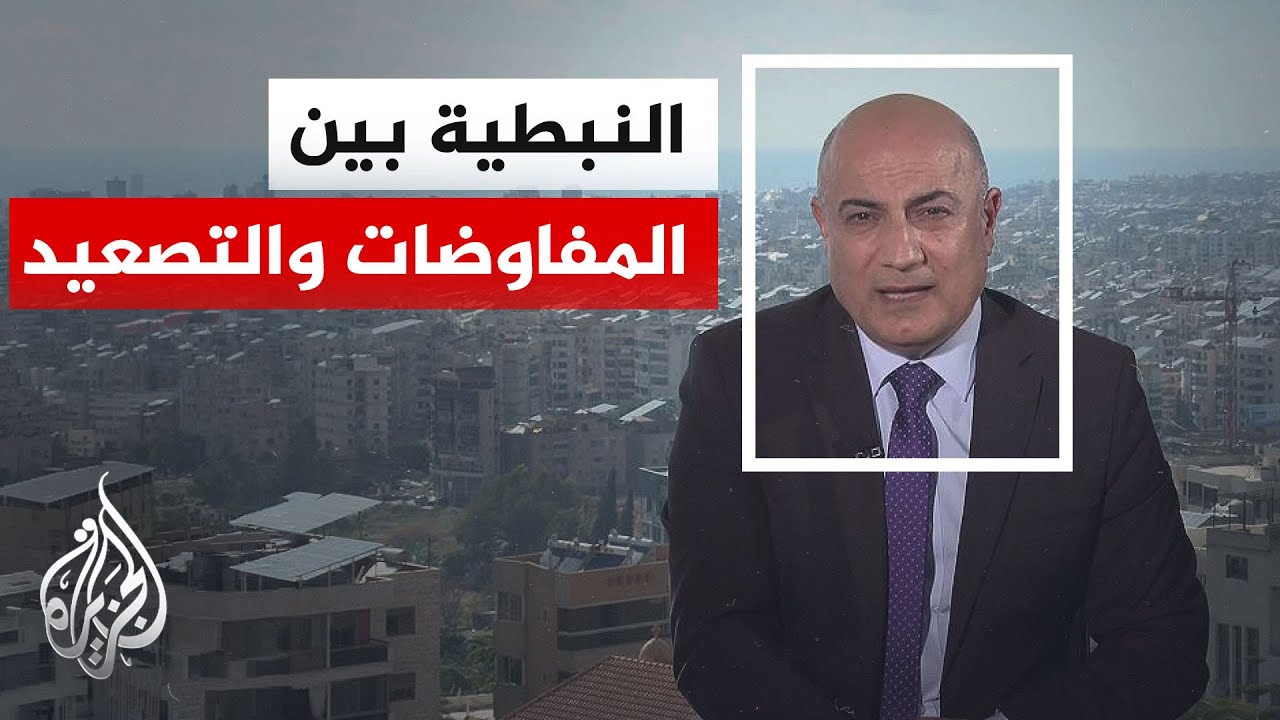 فيديو | نافذة من بيروت | تصعيد إسرائيلي جنوبي لبنان وترقب لبناني لنتائج تفاهمات أمريكا وإيران
