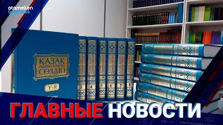 20.10.2022 20:00 Главные новости