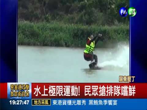 新玩法超消暑! 墾丁沙灘湧人潮