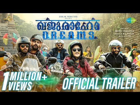 Khajuraho Dreams - Official Trailer | Arjun Ashok, Sharafudeen, Sreenath Bhasi | Manoj Vaasudev