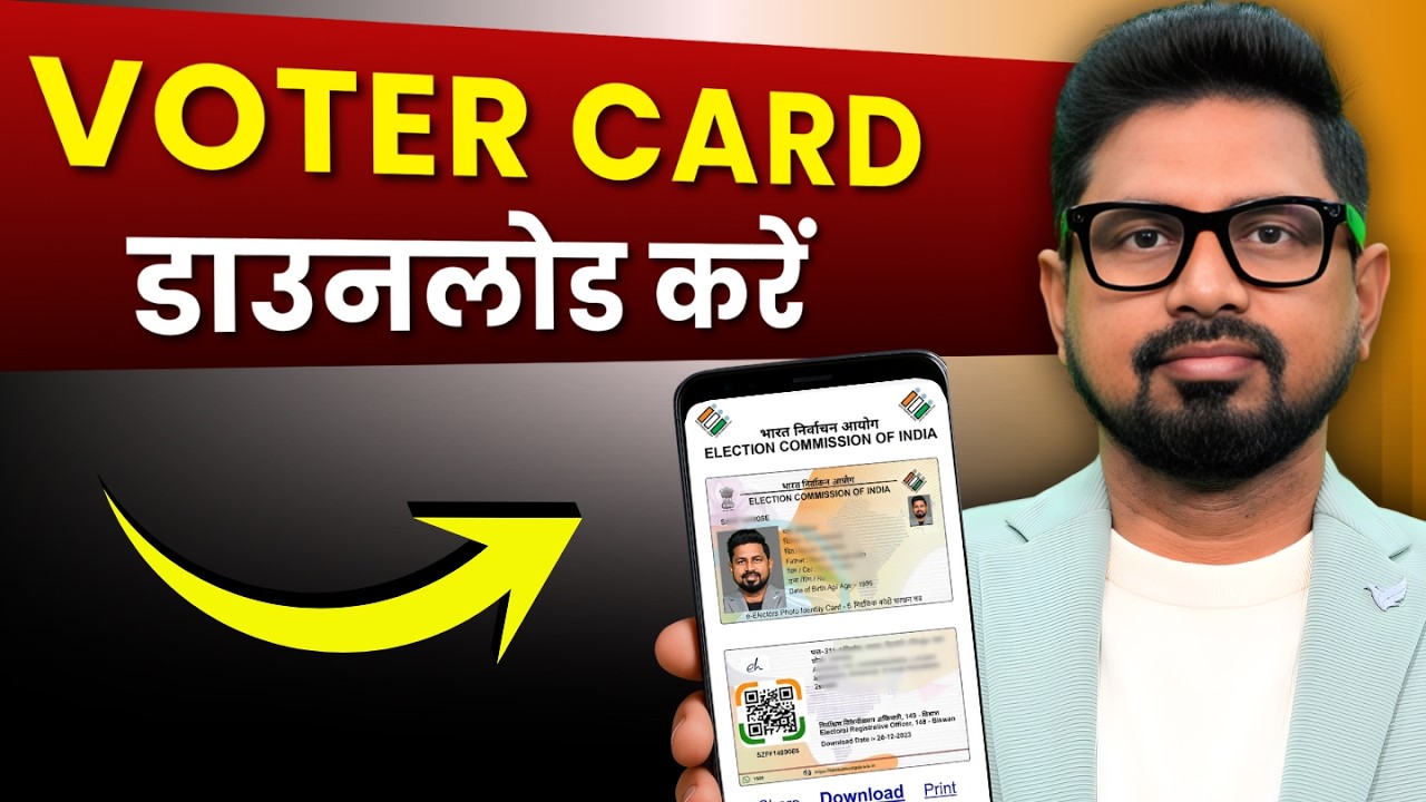 Voter ID Card Kaise Download Karen | Voter Card Kaise Download Karen | Voter ID Card Download Online