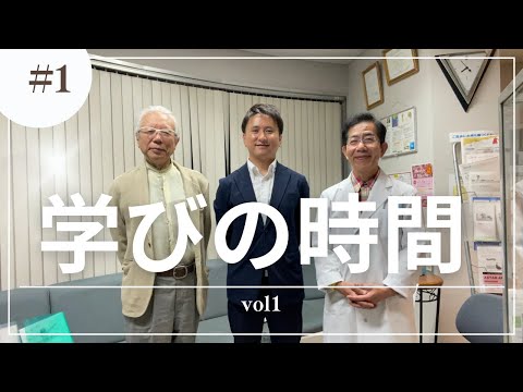 建築学科 【学びの時間】赤星×吉田×宮永vol1