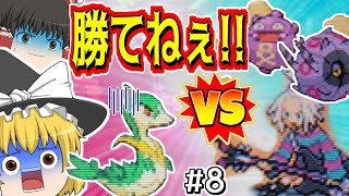 こっちジャノビーしかいないんですけど!?_#8【ポケモンBW2 ゆっくり実況】魔理沙が作る!!草最強伝説最終章